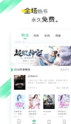 全本免费小说阅读 安卓版v1.5.9