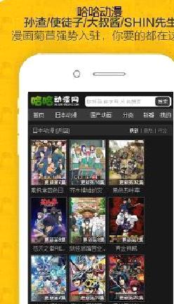 哈哈动漫APP 安卓版v2.0.0