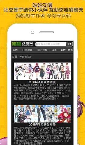哈哈动漫APP 安卓版v2.0.0