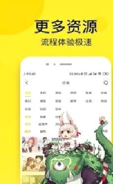 松鼠漫画 官方版v2.0