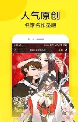 松鼠漫画 官方版v2.0