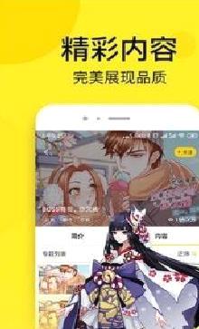 松鼠漫画 官方版v2.0