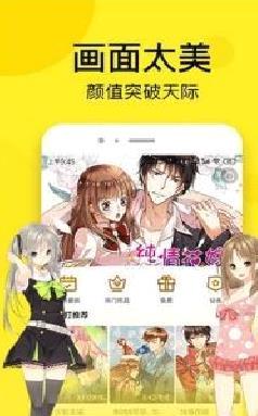 松鼠漫画 官方版v2.0