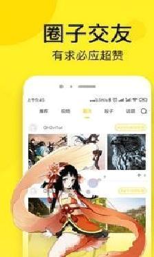 松鼠漫画 官方版v2.0