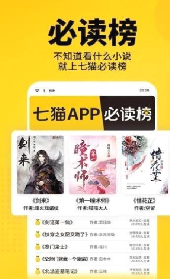 七猫免费阅读小说官方 6.19安卓版