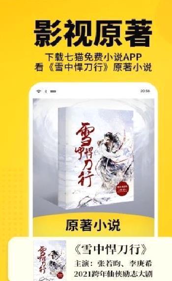 七猫免费阅读小说官方 6.19安卓版