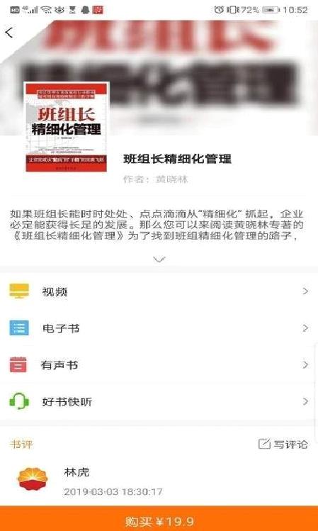 中油阅读 安卓版v2.2.9