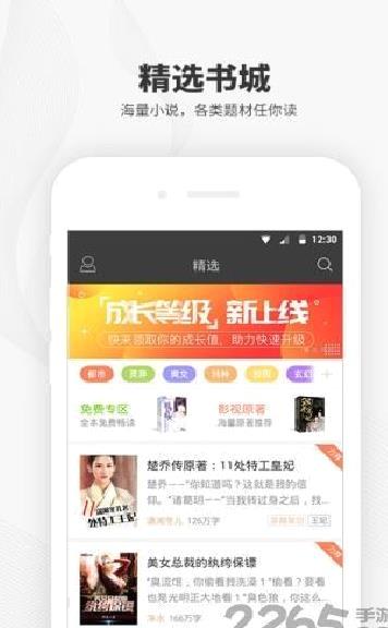 2345阅读王 安卓版v5.8.3(暂未上线)