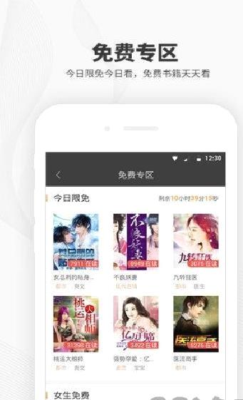 2345阅读王 安卓版v5.8.3(暂未上线)