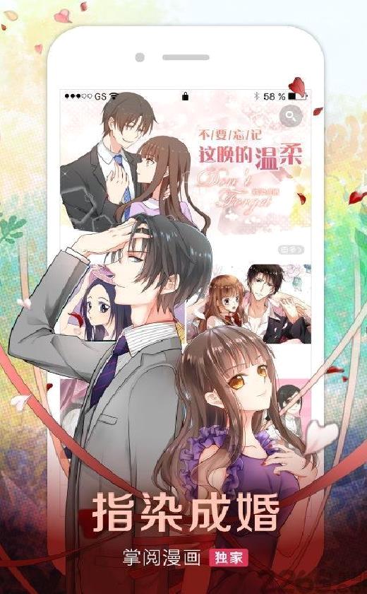 掌阅漫画APP v5.4.0安卓版