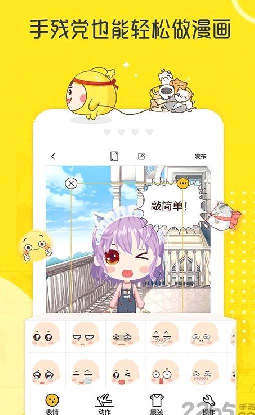 拉风漫画APP 安卓版v3.20.7