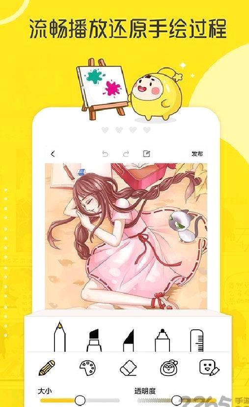 拉风漫画APP 安卓版v3.20.7