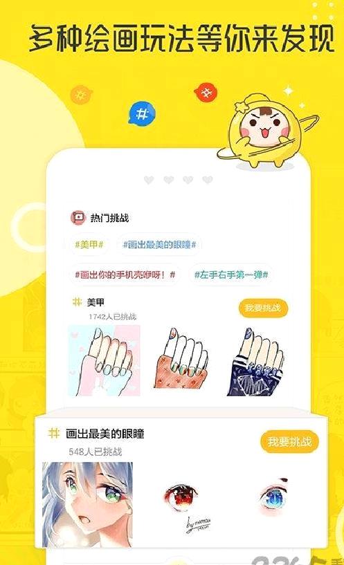拉风漫画APP 安卓版v3.20.7