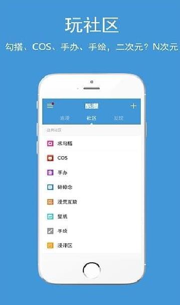 嗨漫画APP v5.0.1安卓版(暂未上线)