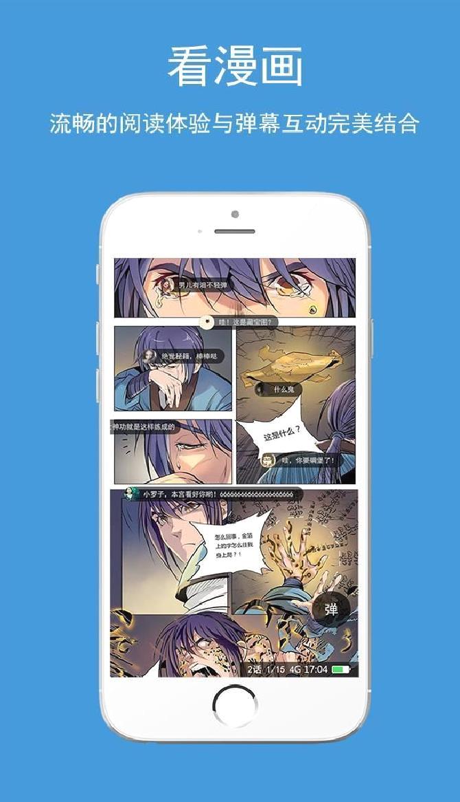 嗨漫画APP v5.0.1安卓版(暂未上线)
