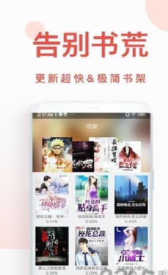 快小说免费阅读器 安卓版v1.5.8