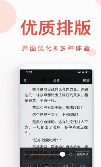 快小说免费阅读器 安卓版v1.5.8