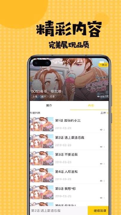 多多漫画 安卓版v1.0.1