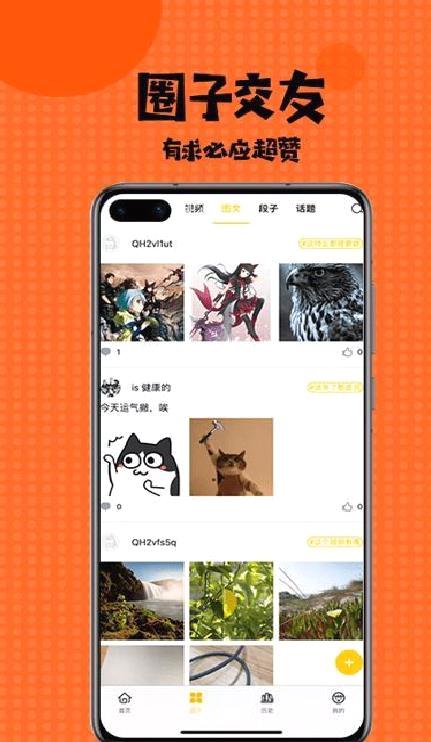 多多漫画 安卓版v1.0.1