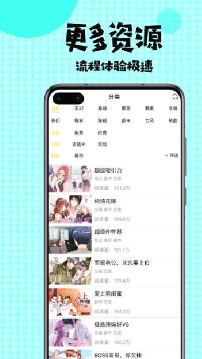 多多漫画 安卓版v1.0.1