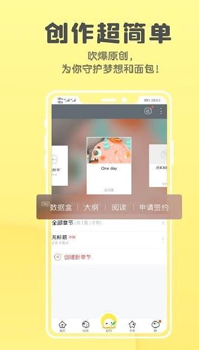 汤圆全本小说APP v5.7.8安卓版