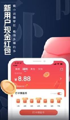 QQ阅读APP v7.7.5免费版