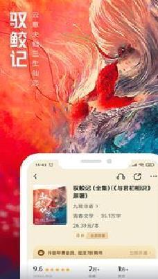 QQ阅读APP v7.7.5免费版