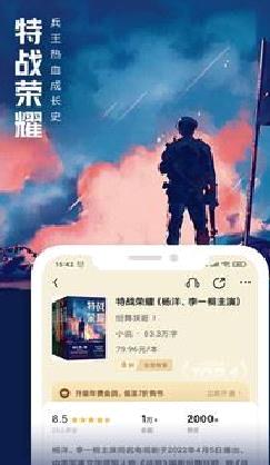 QQ阅读APP v7.7.5免费版