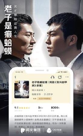 QQ阅读APP v7.7.5免费版