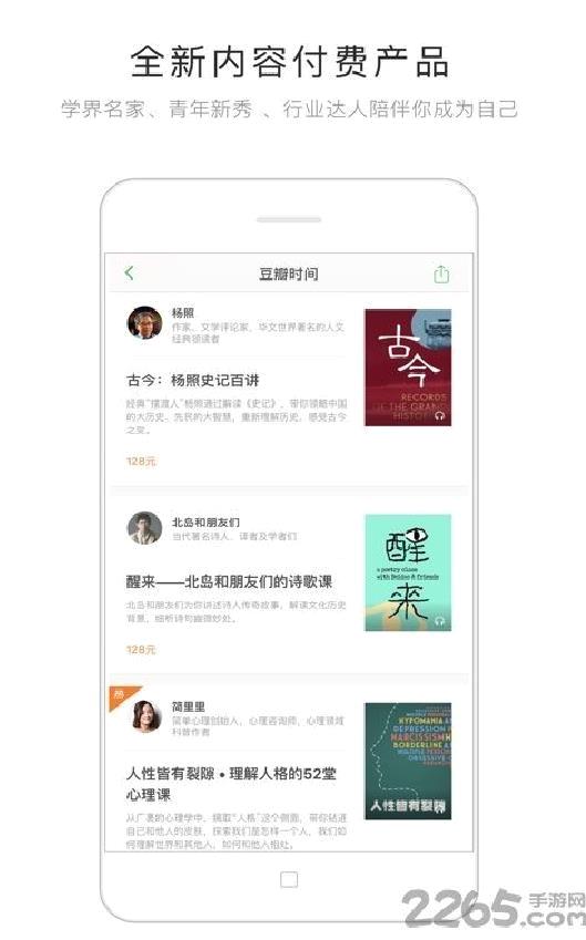 豆瓣阅读APP V5.38.2安卓版