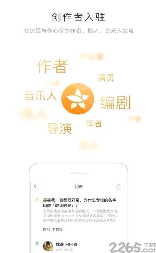 豆瓣阅读APP V5.38.2安卓版