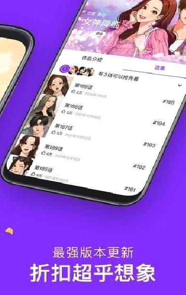 咚漫漫画APP 无限阅读币版