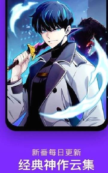 咚漫漫画APP 无限阅读币版