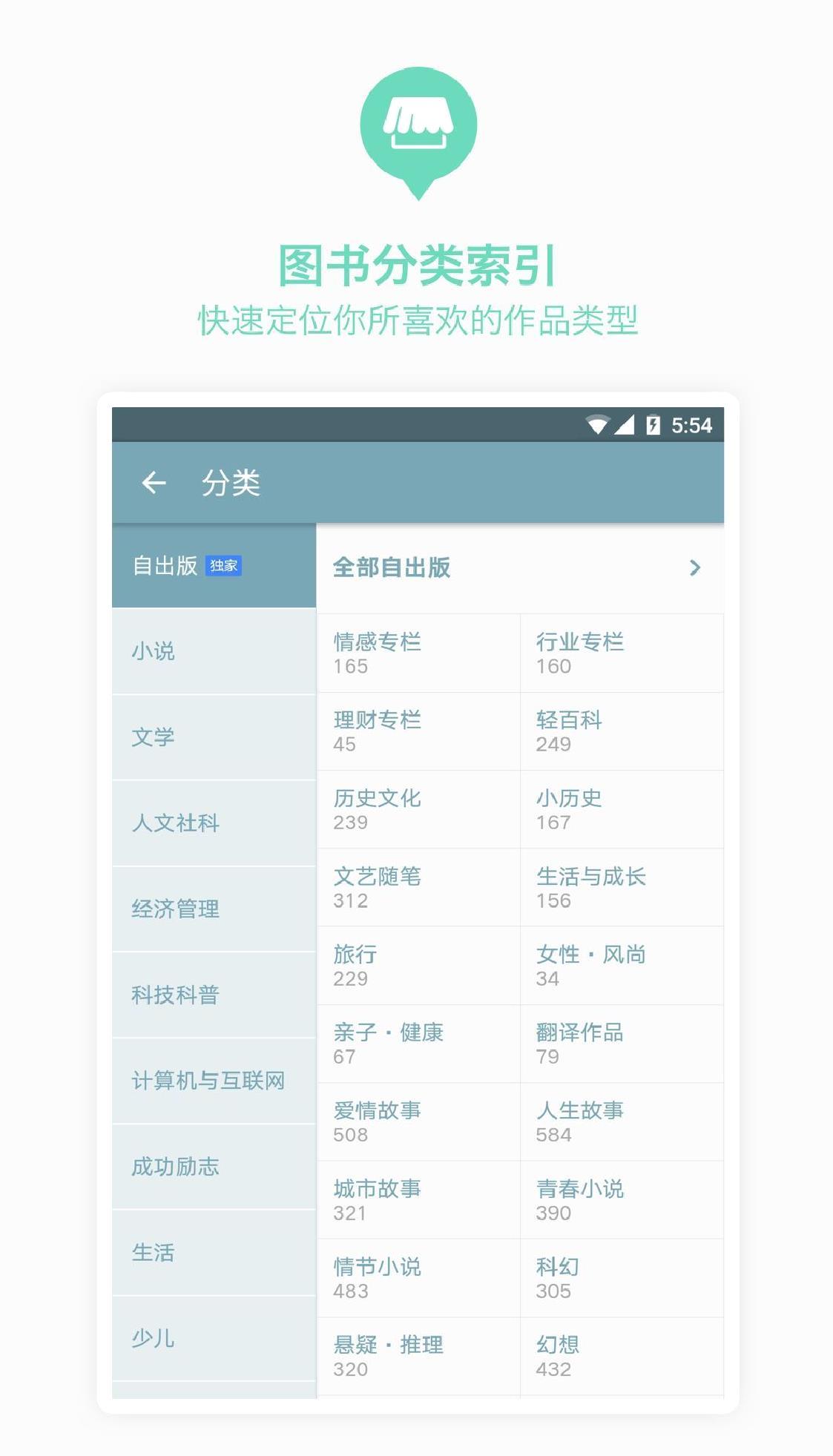 豆瓣阅读破解版 内购免费版