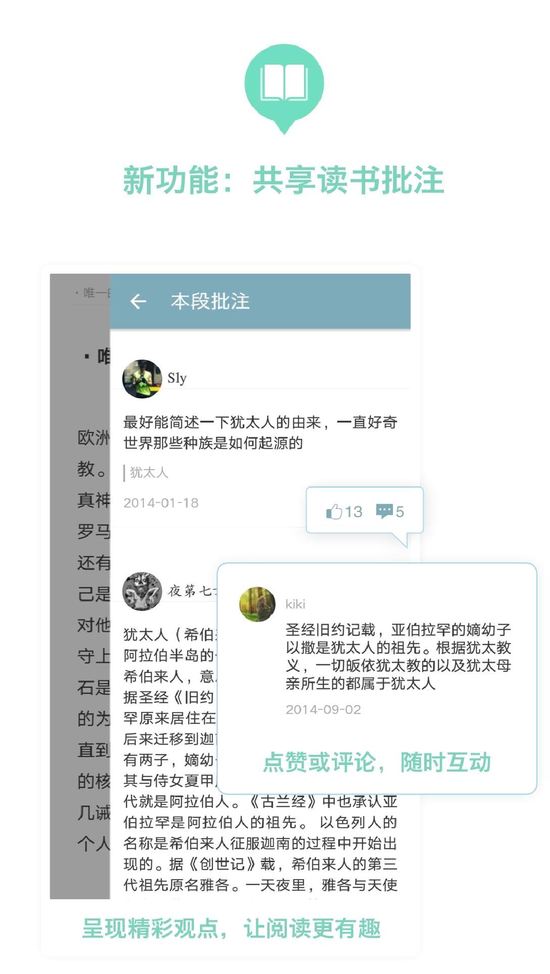 豆瓣阅读破解版 内购免费版