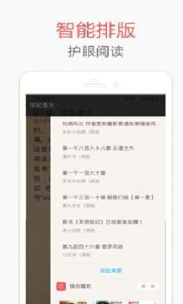 海纳免费小说APP v1.8官方版
