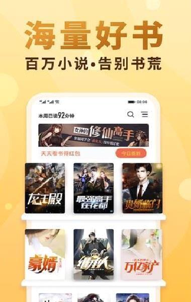 小疙瘩小说 v1.8.5安卓版
