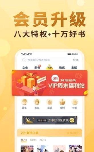 小疙瘩小说 v1.8.5安卓版