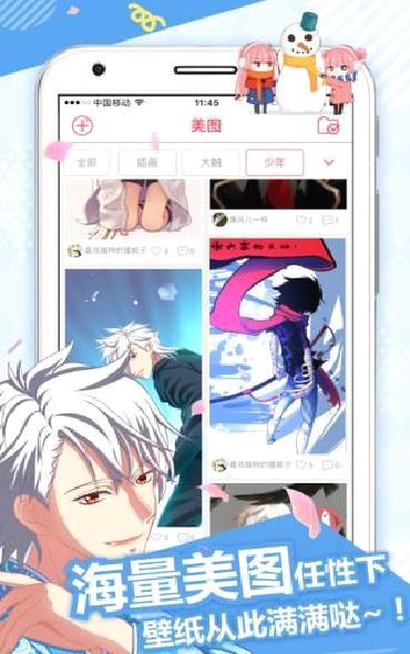 麦萌漫画 安卓版v5.4.1