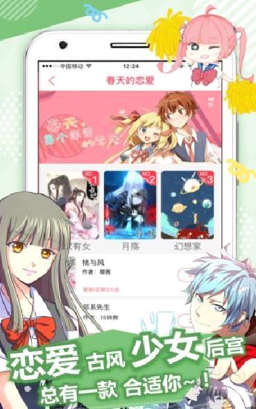 麦萌漫画 安卓版v5.4.1