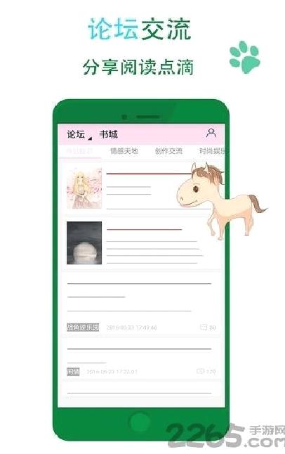 晋江小说阅读APP V5.2.9安卓破解版