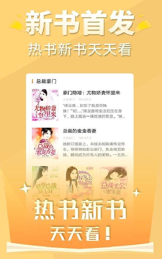 全本免费言情小说 v5.8.6安卓版