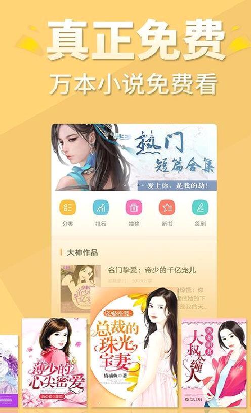 全本免费言情小说 v5.8.6安卓版