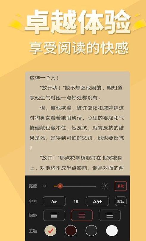 全本免费言情小说 v5.8.6安卓版