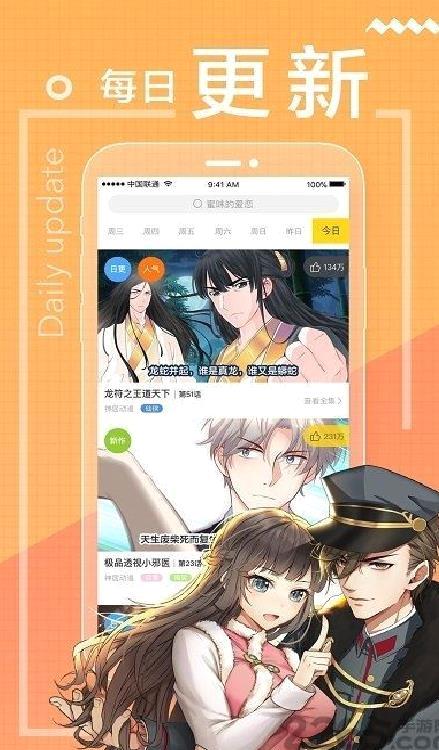 一直看漫画 安卓版v2.8.6