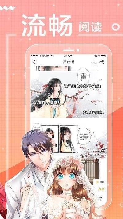 一直看漫画 安卓版v2.8.6
