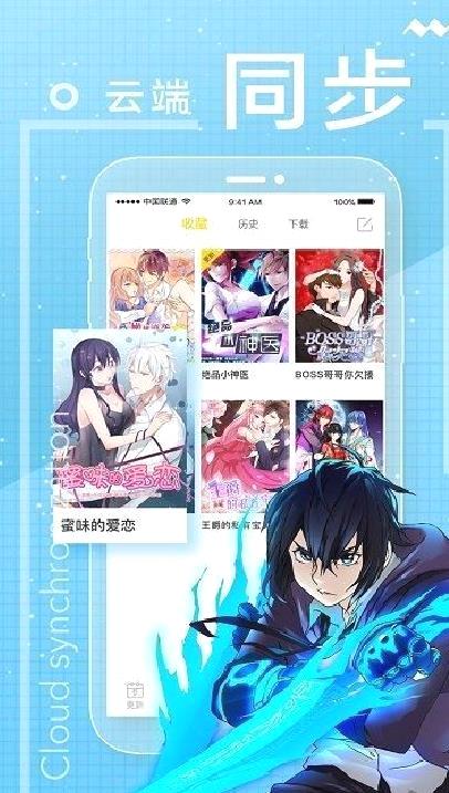一直看漫画 安卓版v2.8.6