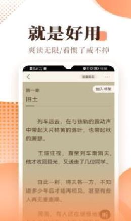 宜搜小说无限书币 v5.5.3最新版