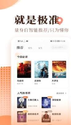 宜搜小说无限书币 v5.5.3最新版