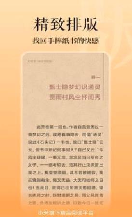 多看阅读APP v7.3.2最新版